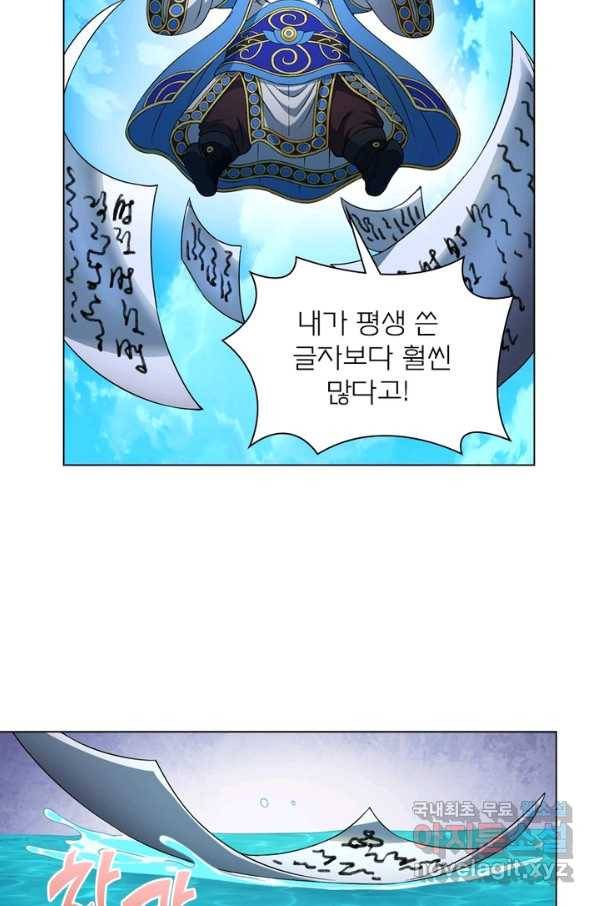 신으로 태어났습니다 463화 48