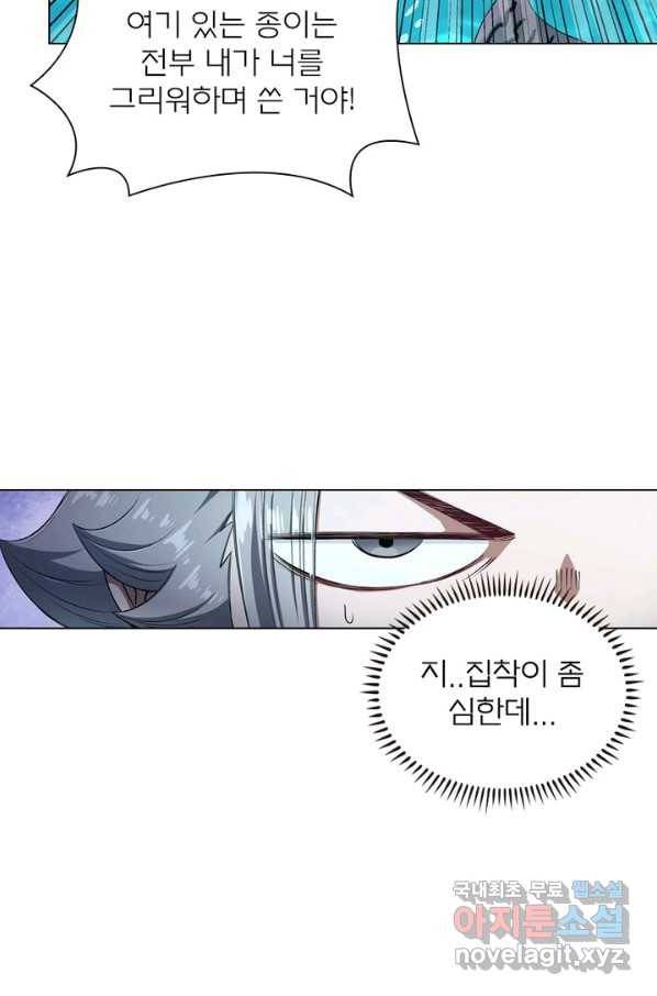 신으로 태어났습니다 463화 50