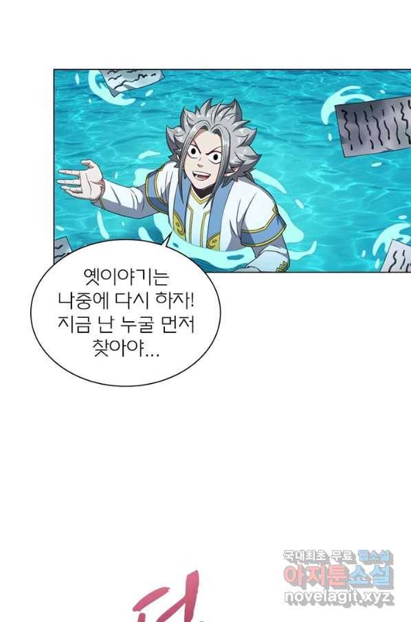 신으로 태어났습니다 463화 51