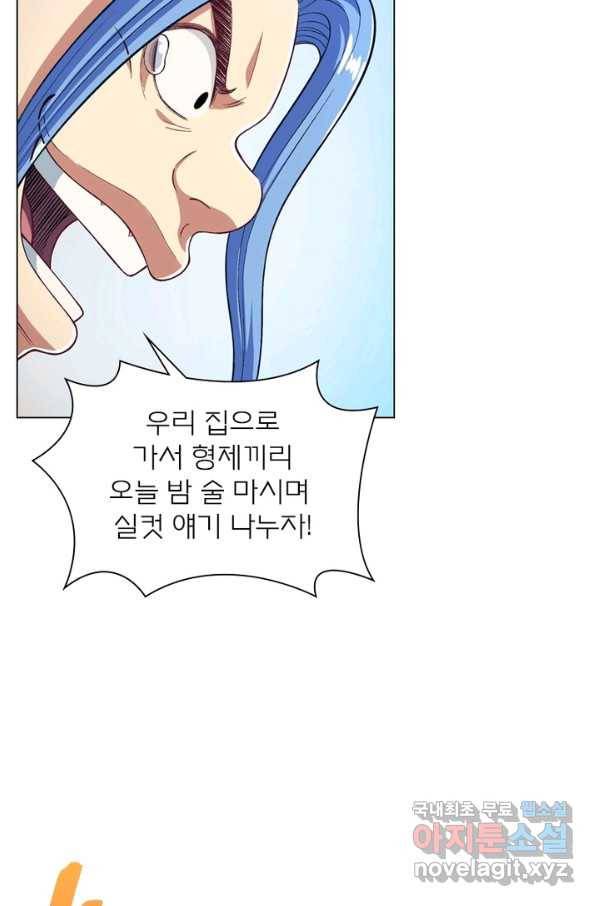 신으로 태어났습니다 463화 54