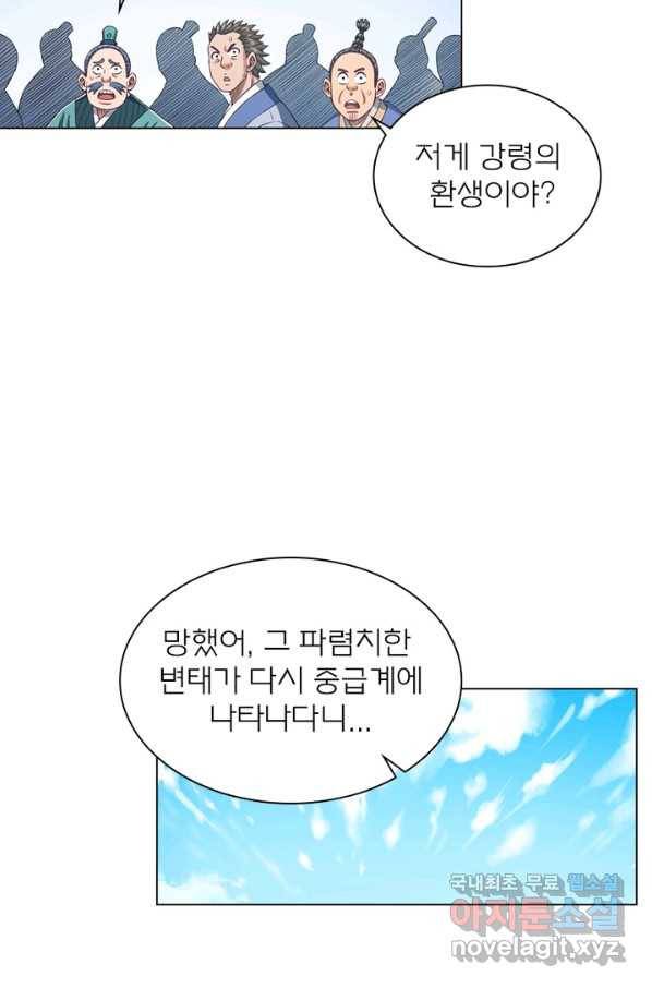 신으로 태어났습니다 463화 57