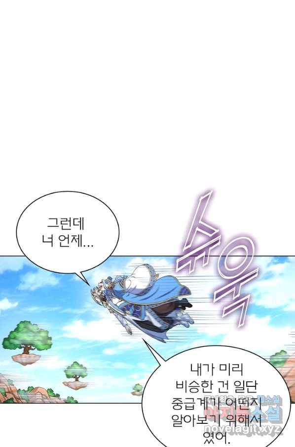 신으로 태어났습니다 463화 61