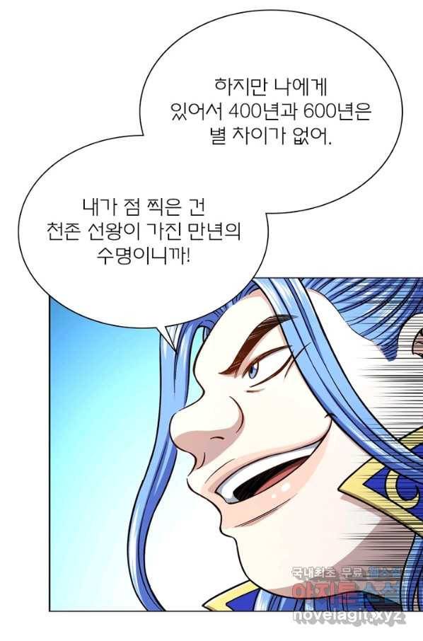 신으로 태어났습니다 463화 65