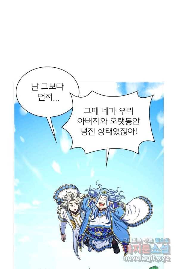 신으로 태어났습니다 463화 66