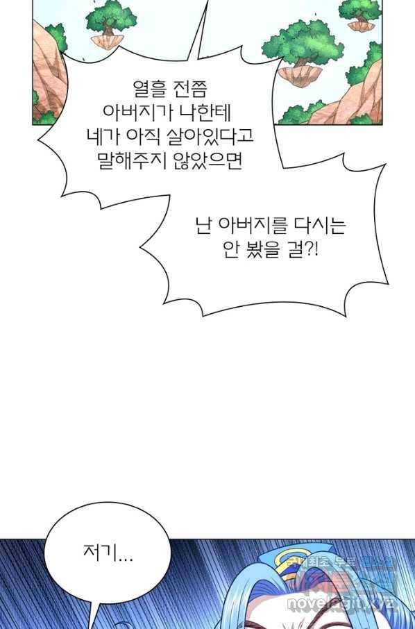 신으로 태어났습니다 463화 67