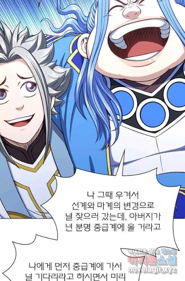 신으로 태어났습니다 463화 68