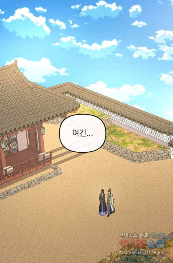 황후 위목화 141화 4