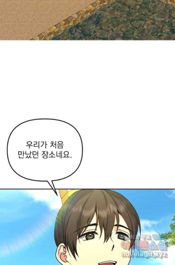 황후 위목화 141화 5