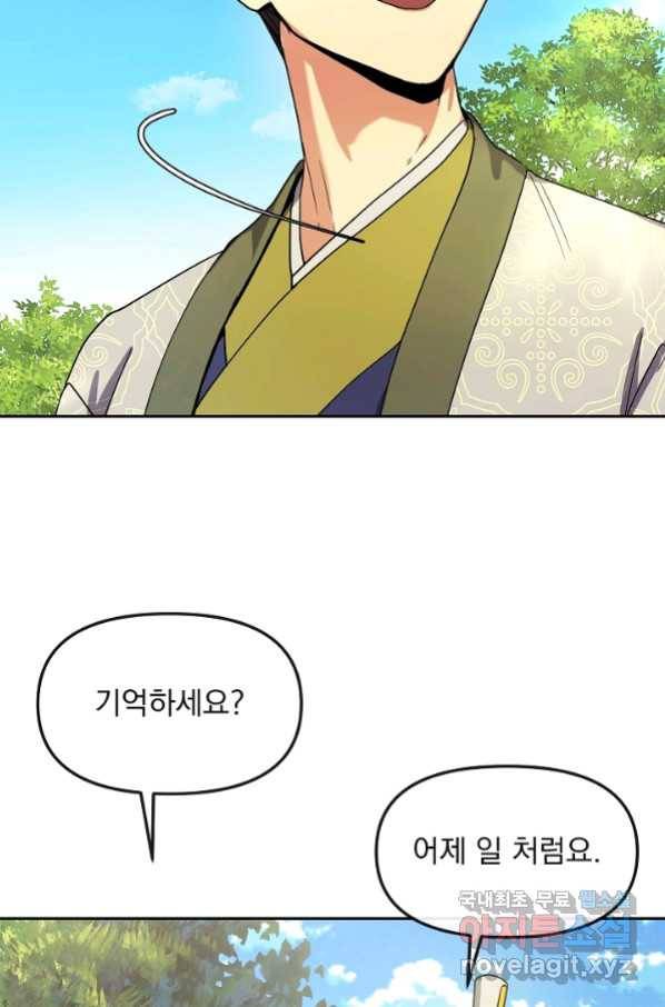 황후 위목화 141화 6