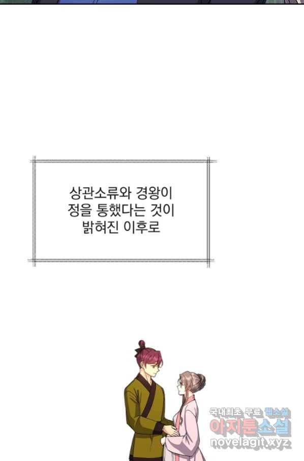 황후 위목화 141화 9