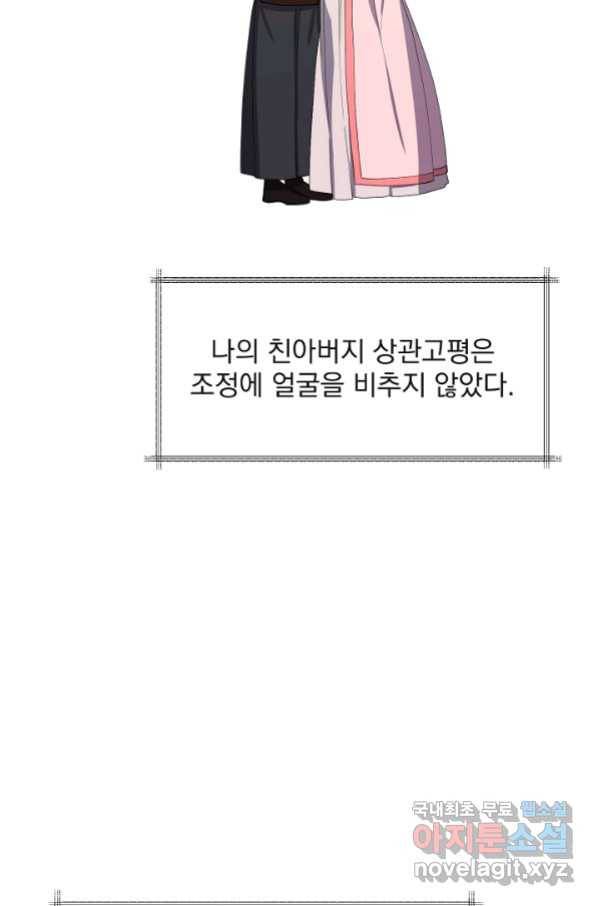 황후 위목화 141화 10