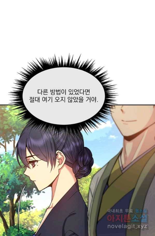 황후 위목화 141화 12