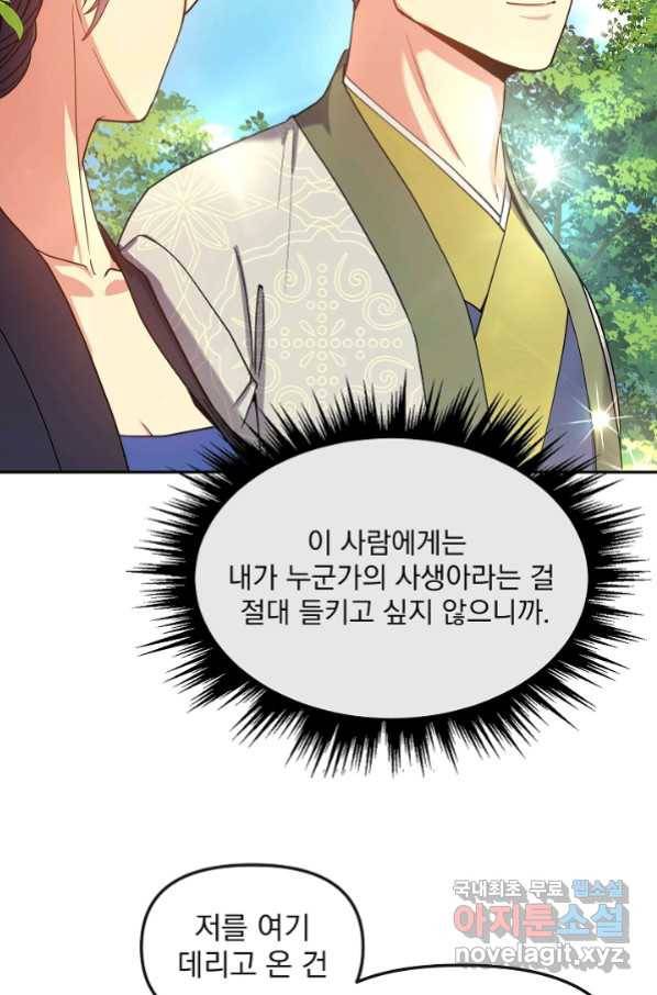 황후 위목화 141화 14