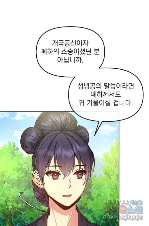 황후 위목화 141화 16