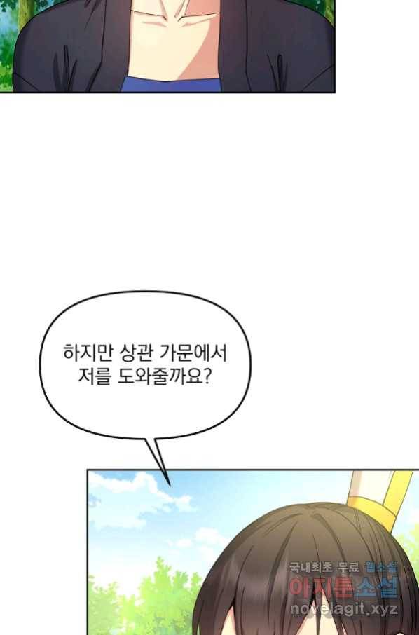 황후 위목화 141화 17