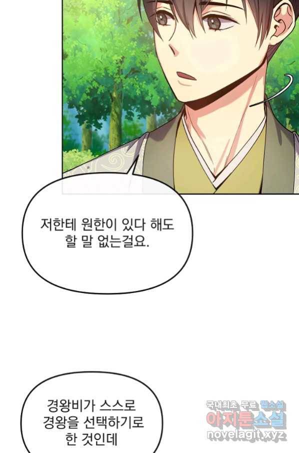 황후 위목화 141화 18