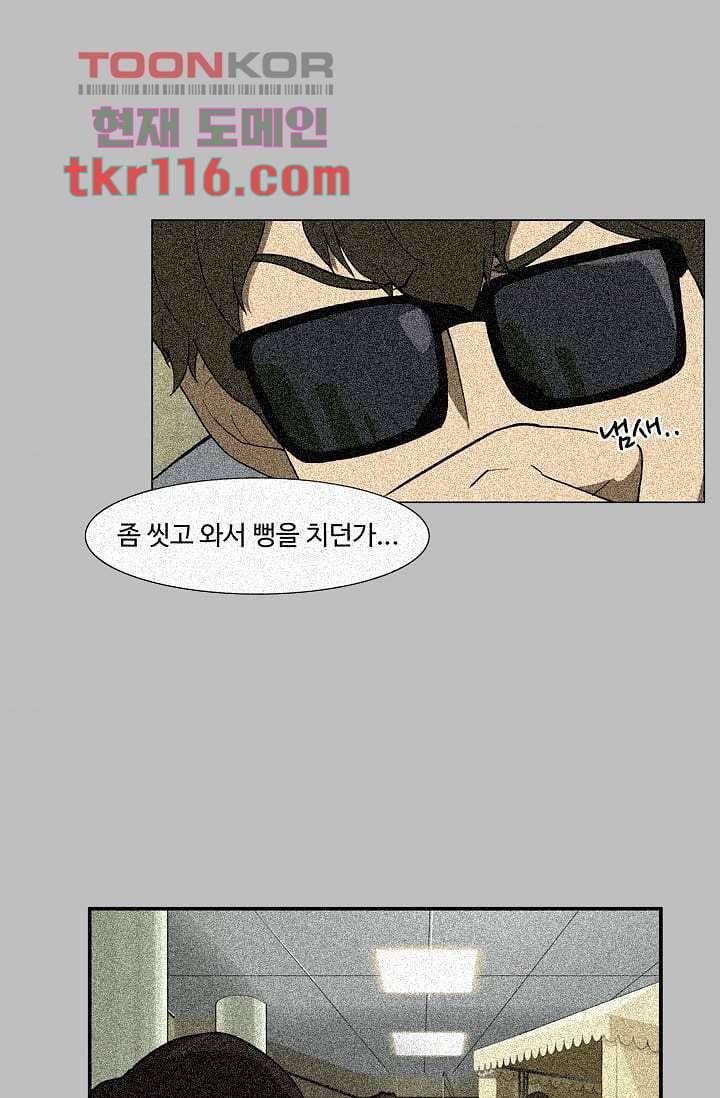 눈을 감다 38화 4