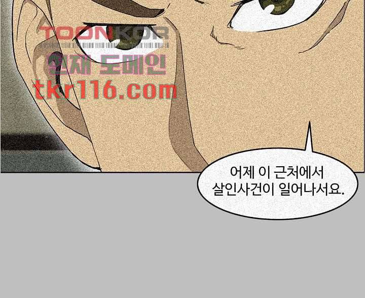 눈을 감다 38화 17