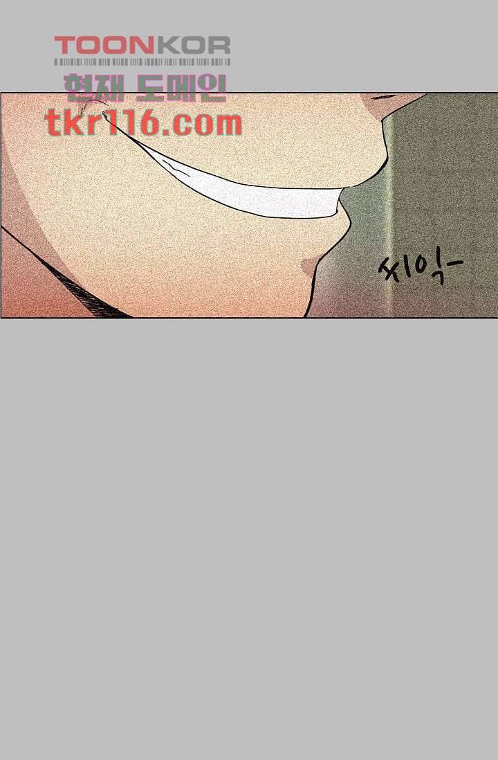 눈을 감다 38화 25
