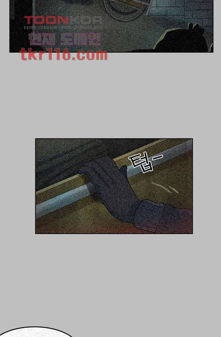 눈을 감다 38화 27