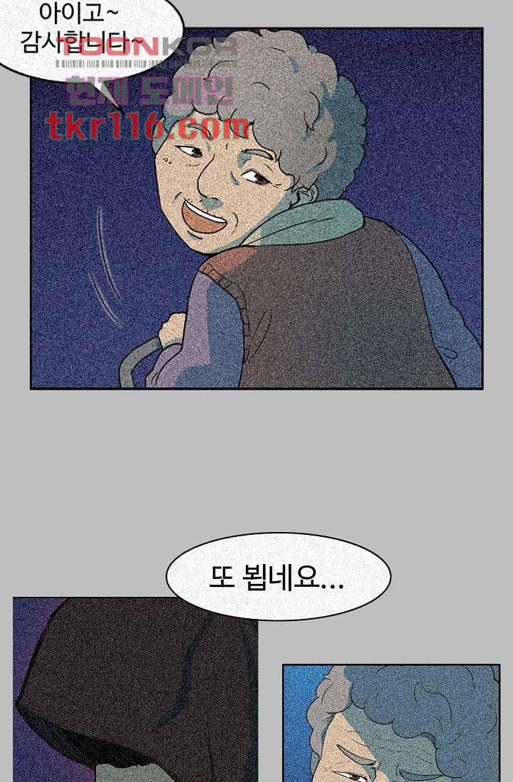 눈을 감다 38화 28