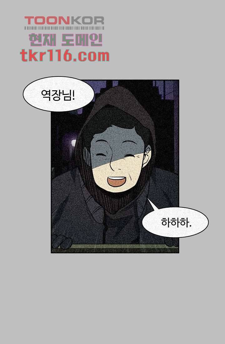 눈을 감다 38화 30
