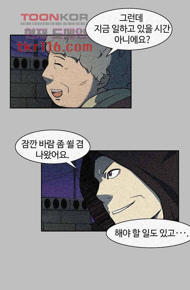 눈을 감다 38화 31