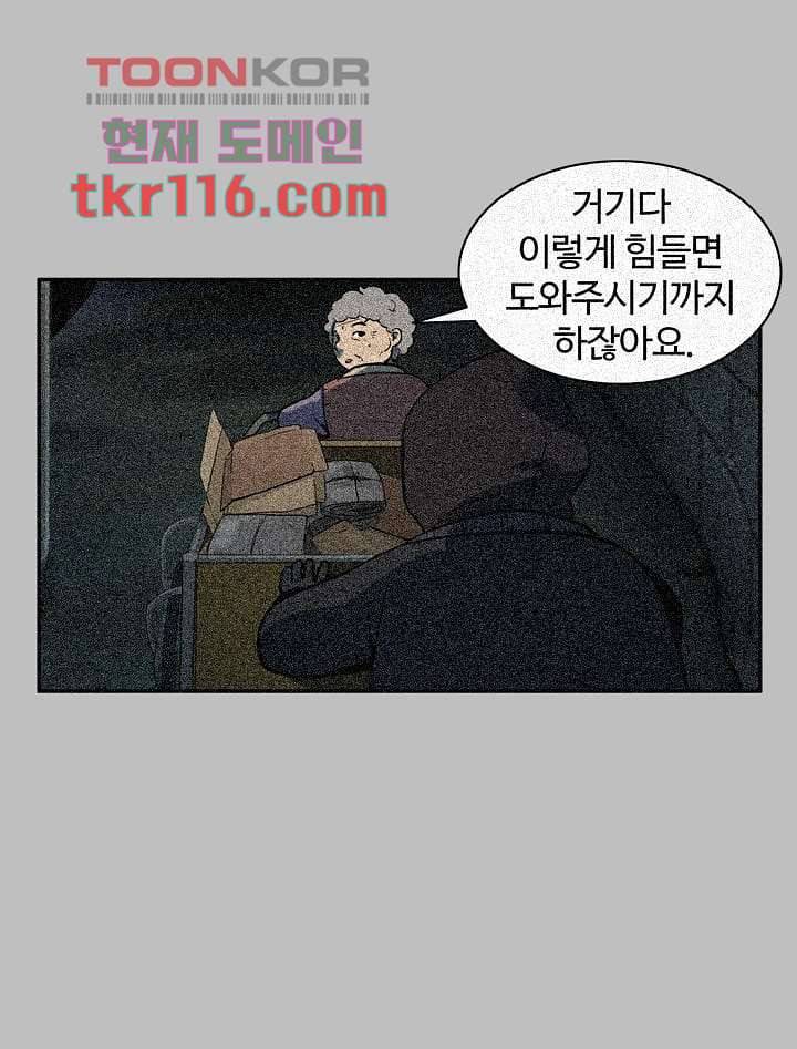 눈을 감다 38화 35