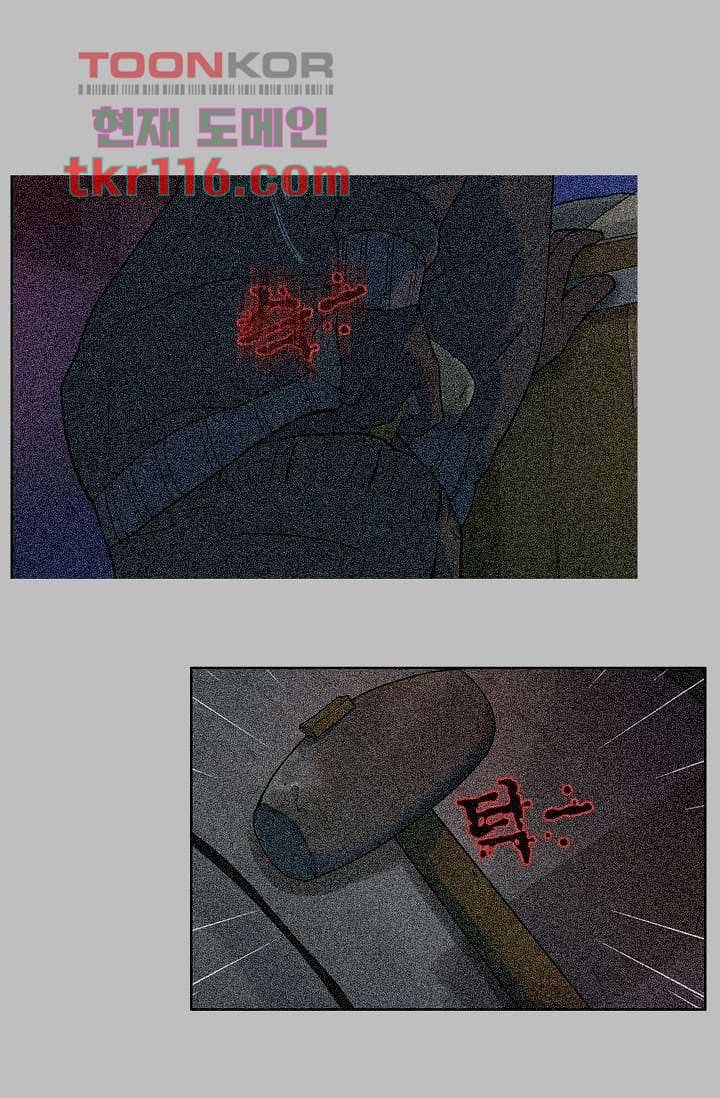 눈을 감다 38화 37