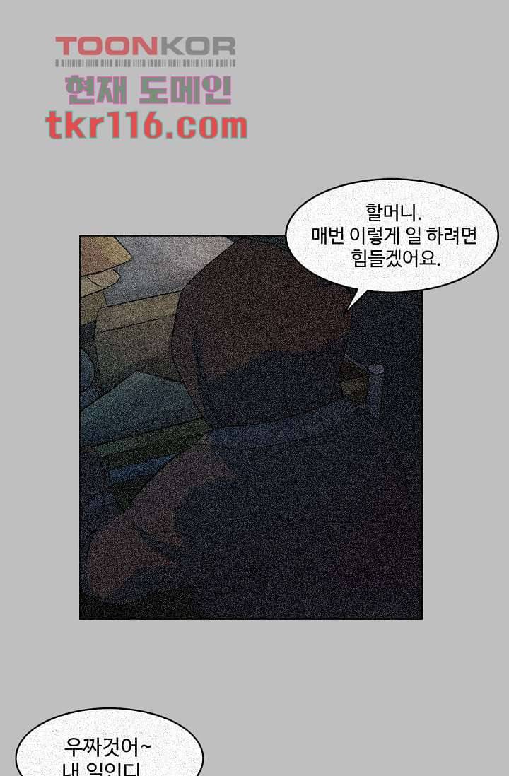 눈을 감다 38화 38