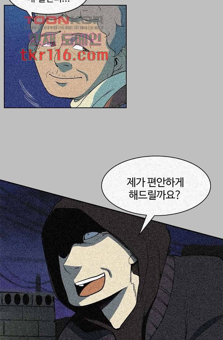 눈을 감다 38화 39