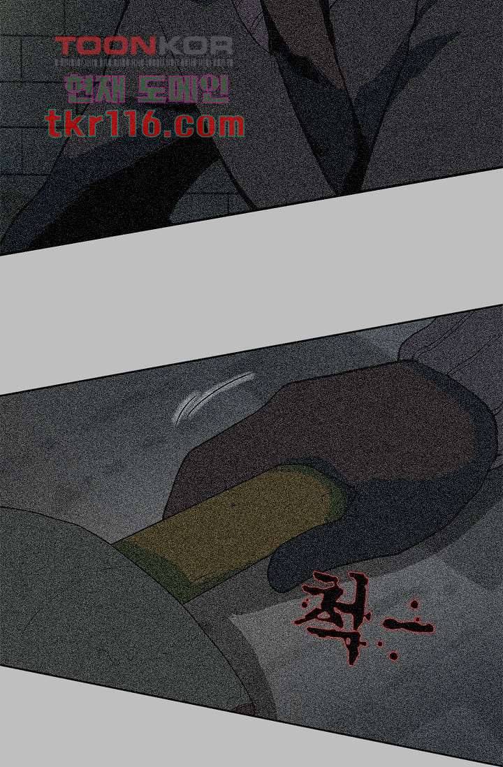 눈을 감다 38화 40