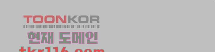 눈을 감다 38화 41