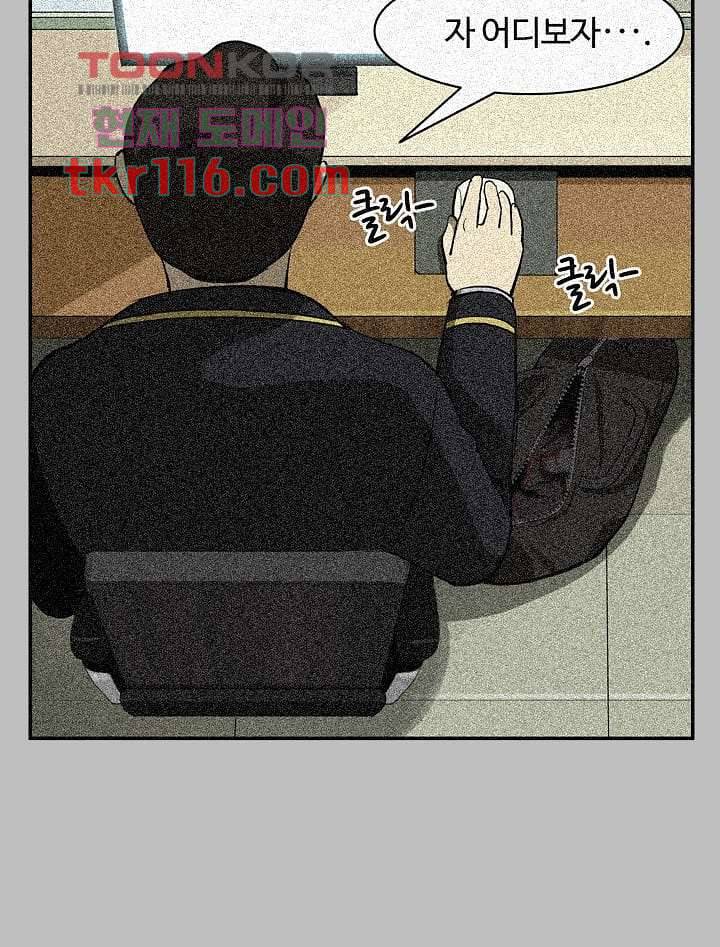눈을 감다 38화 47
