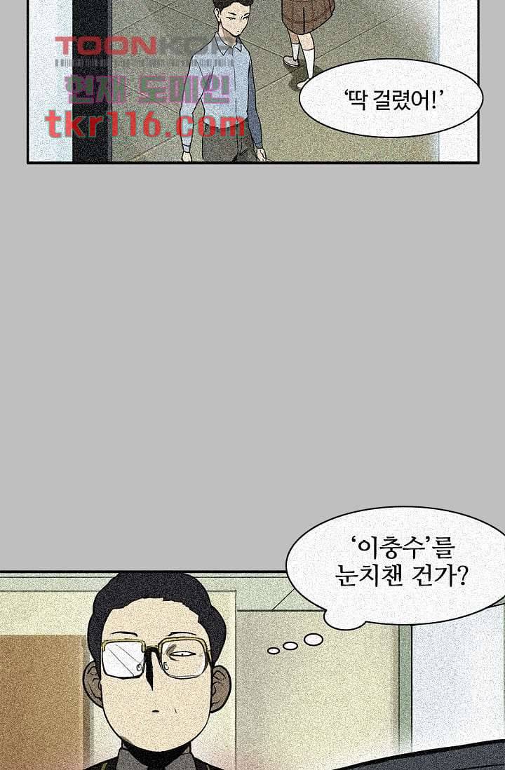눈을 감다 38화 55