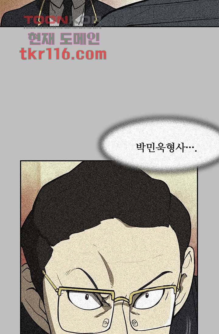 눈을 감다 38화 56