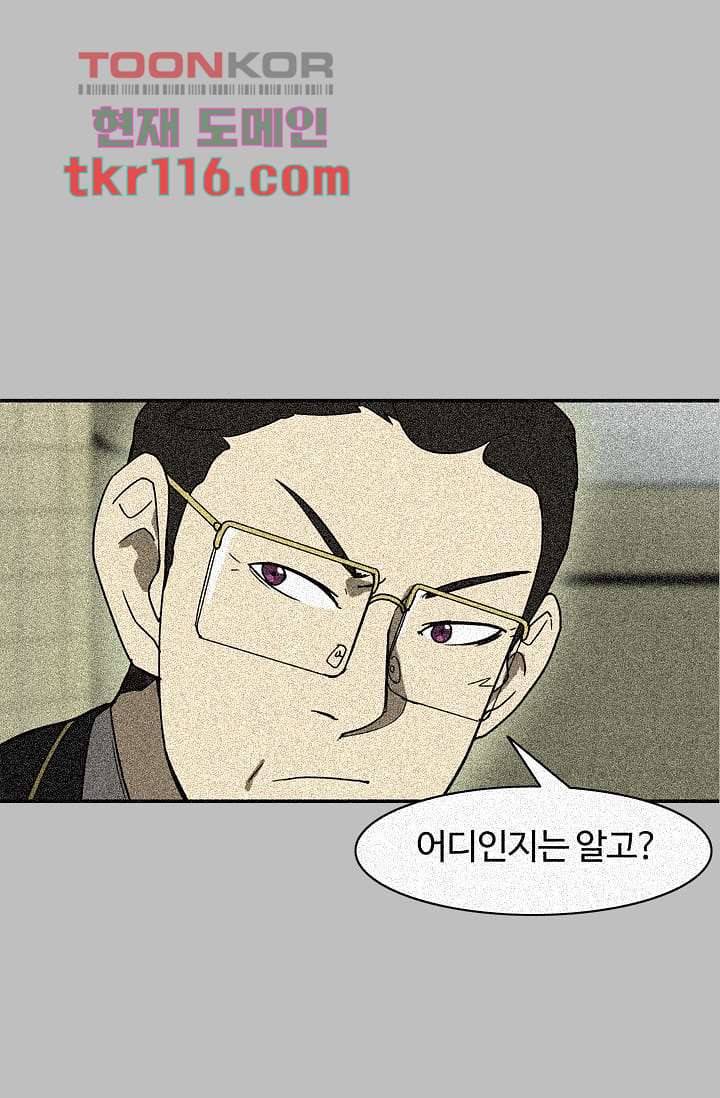 눈을 감다 38화 66