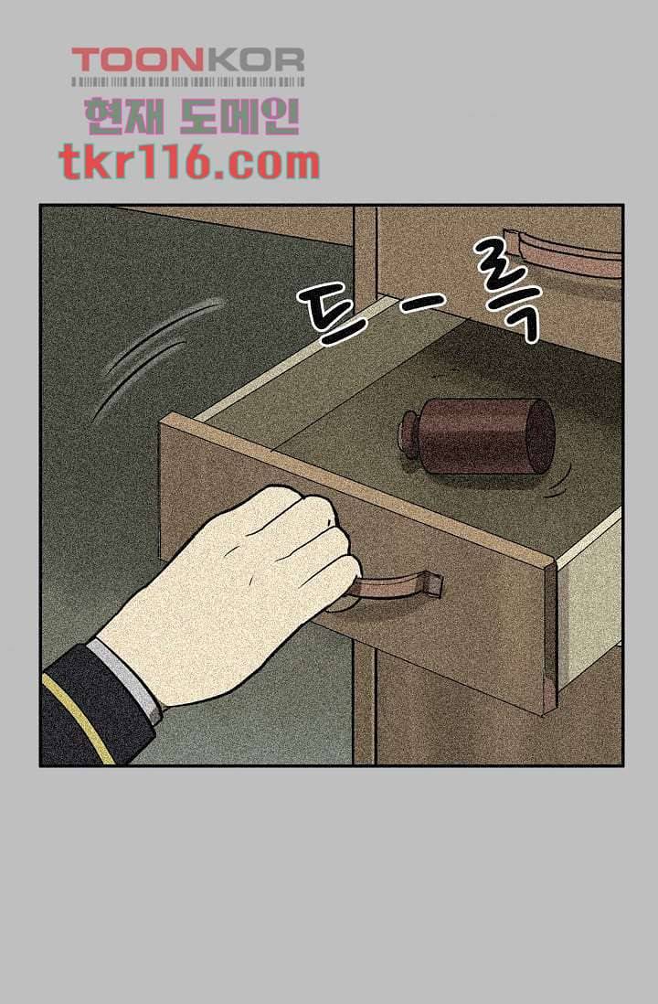 눈을 감다 38화 74