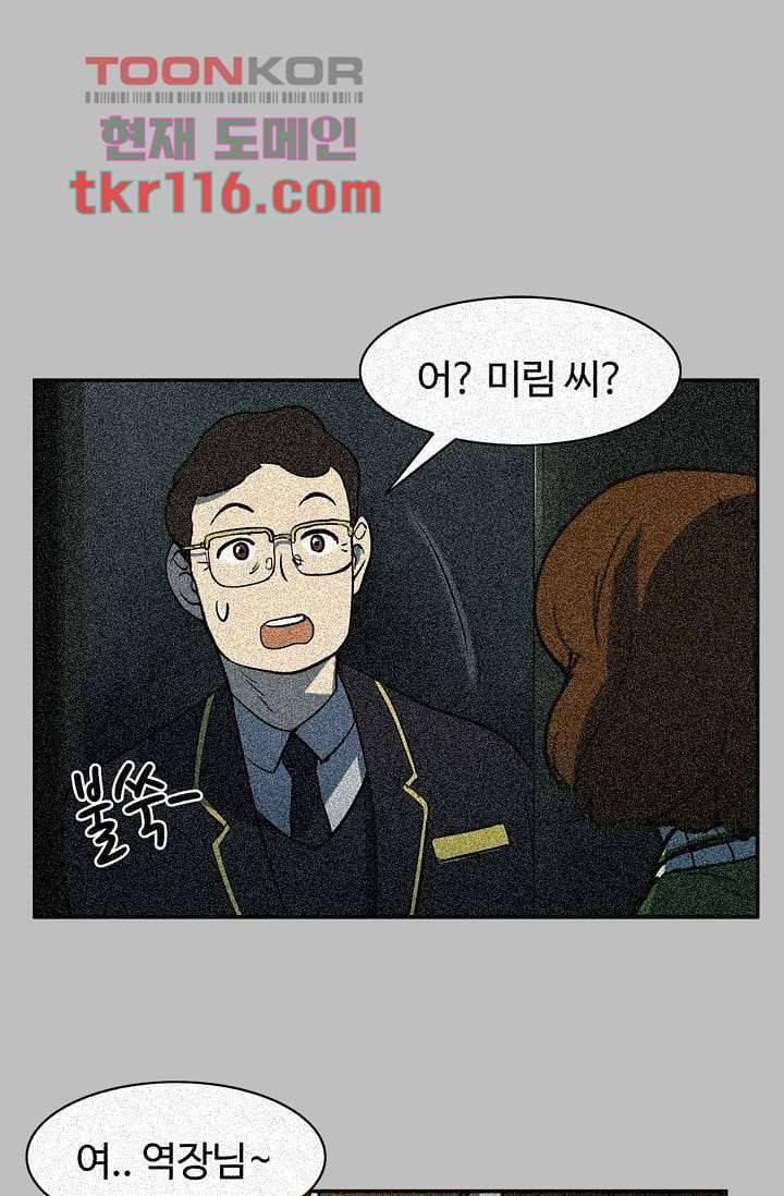 눈을 감다 38화 79