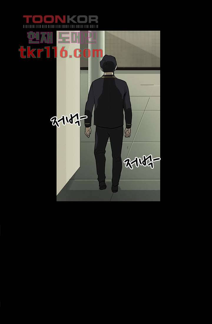 눈을 감다 38화 85