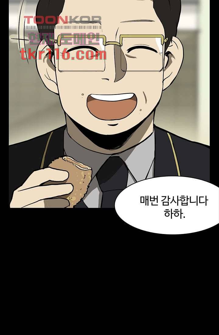 눈을 감다 38화 92