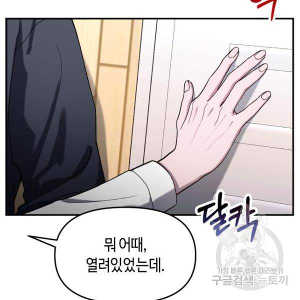 똑 닮은 딸 46화 7