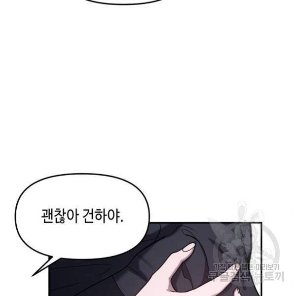 똑 닮은 딸 46화 8