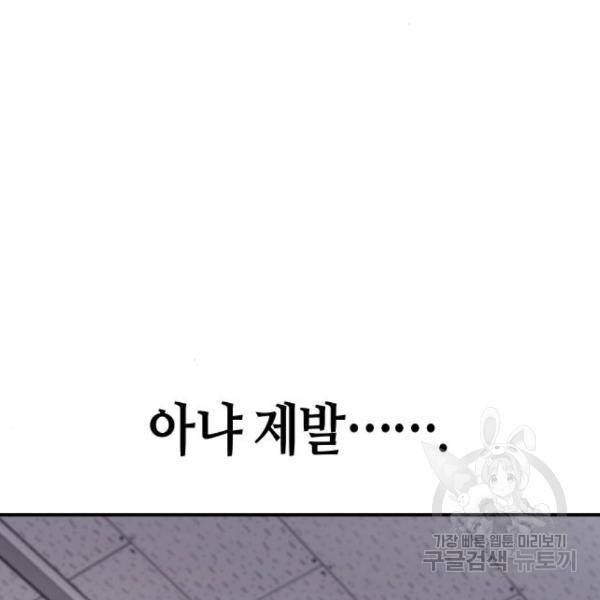 똑 닮은 딸 46화 13
