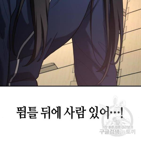 똑 닮은 딸 46화 15