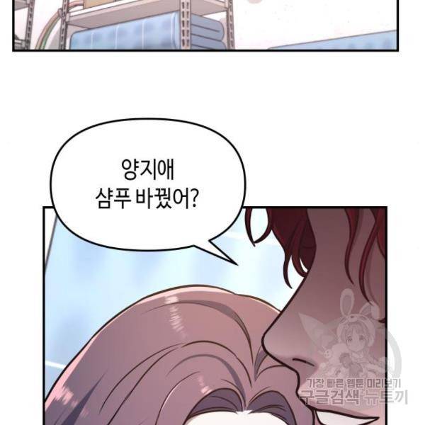 똑 닮은 딸 46화 19