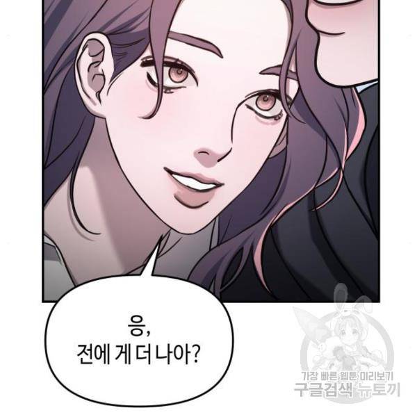 똑 닮은 딸 46화 20