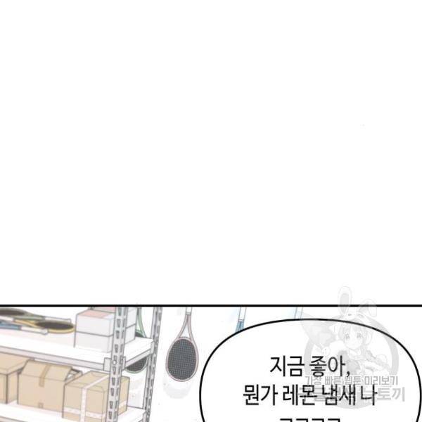 똑 닮은 딸 46화 21