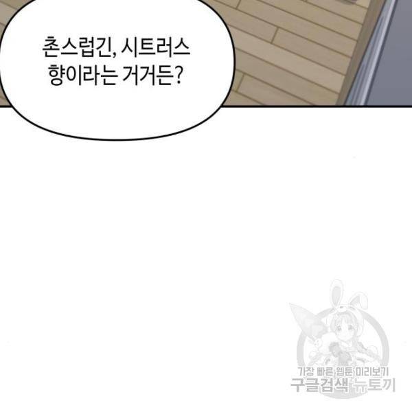 똑 닮은 딸 46화 23