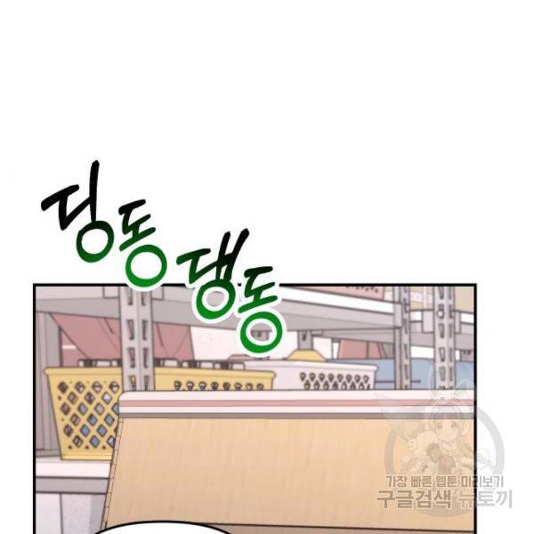 똑 닮은 딸 46화 24